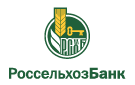 Банк Россельхозбанк в Кодском